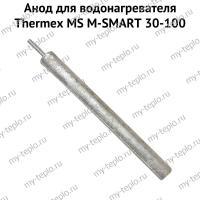 Анод для водонагревателя Thermex MS M-SMART 30-100 (anodMS)