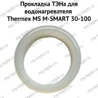 Прокладка ТЭНа для водонагревателя Thermex MS M-SMART 30-100 (proklMS)
