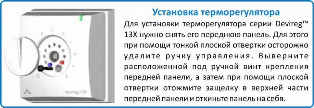 цена на терморегулятор DEVI DEVIreg 130 в Челябинске