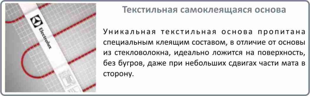 Преимущества конструкции мата Electrolux EEFM 2 150 6 цена на мат нагревательный Electrolux EEFM 2 150 6 в Белгороде