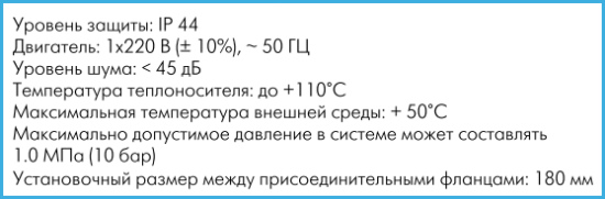 Купить циркуляционный насос Циркуль 32/40 в Белгороде