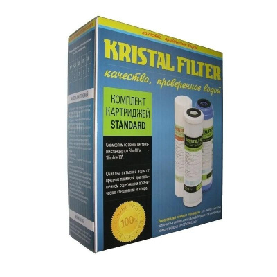 Комплект картриджей Kristal Filter Standard (3201130)